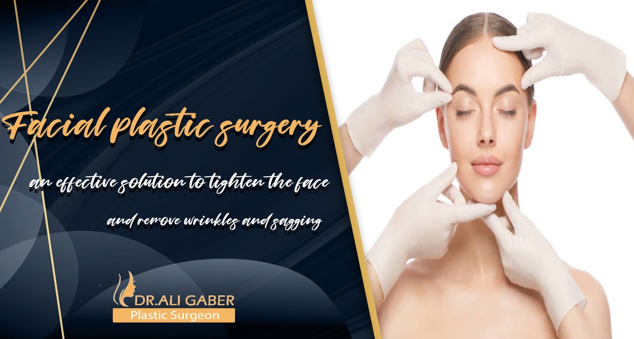 You are currently viewing Facial plastic surgery: an effective solution to tighten the face and remove wrinkles