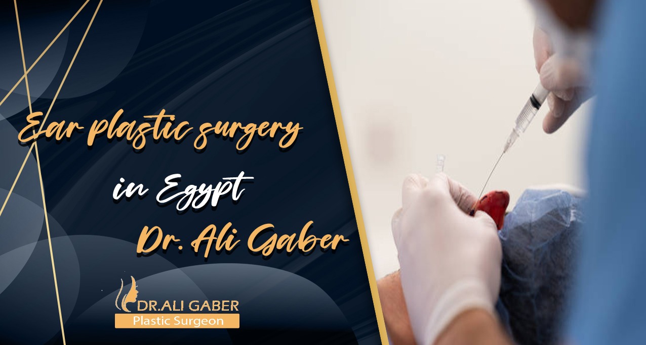 You are currently viewing Ear plastic surgery in Egypt | Dr. Ali Gaber