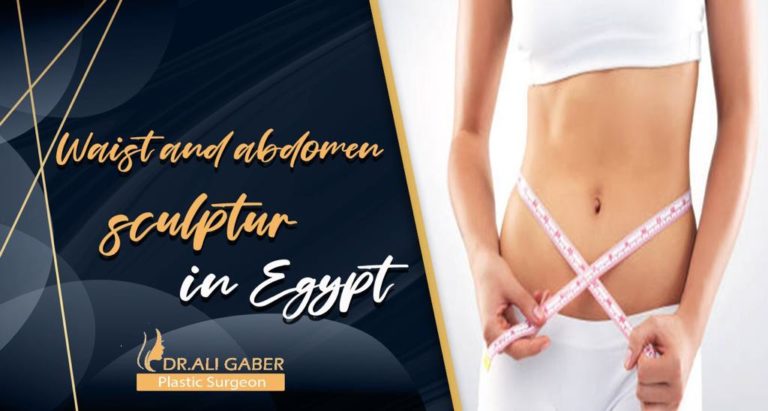 Read more about the article  Waist and abdomen sculpting in Egypt