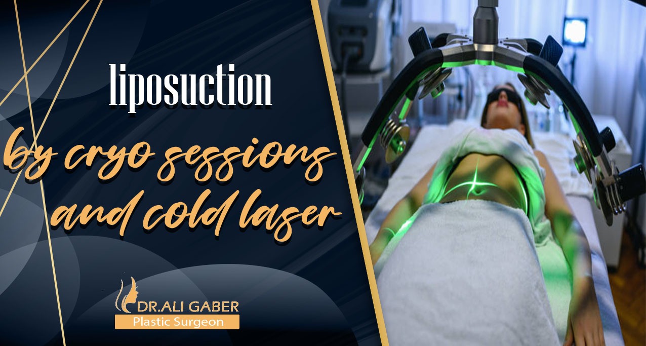 You are currently viewing Cryo sessions and cold laser for liposuction