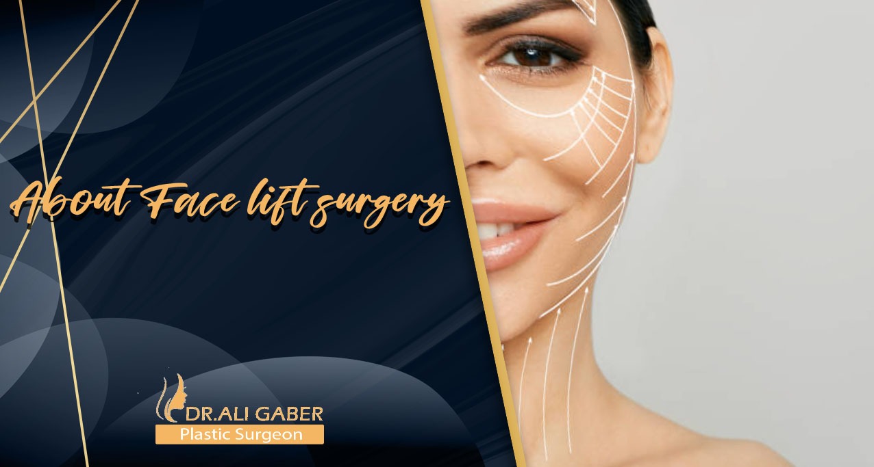 You are currently viewing About Face lift surgery